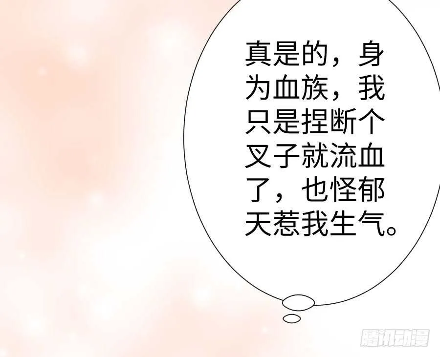 变身来得猝不及防 第106页