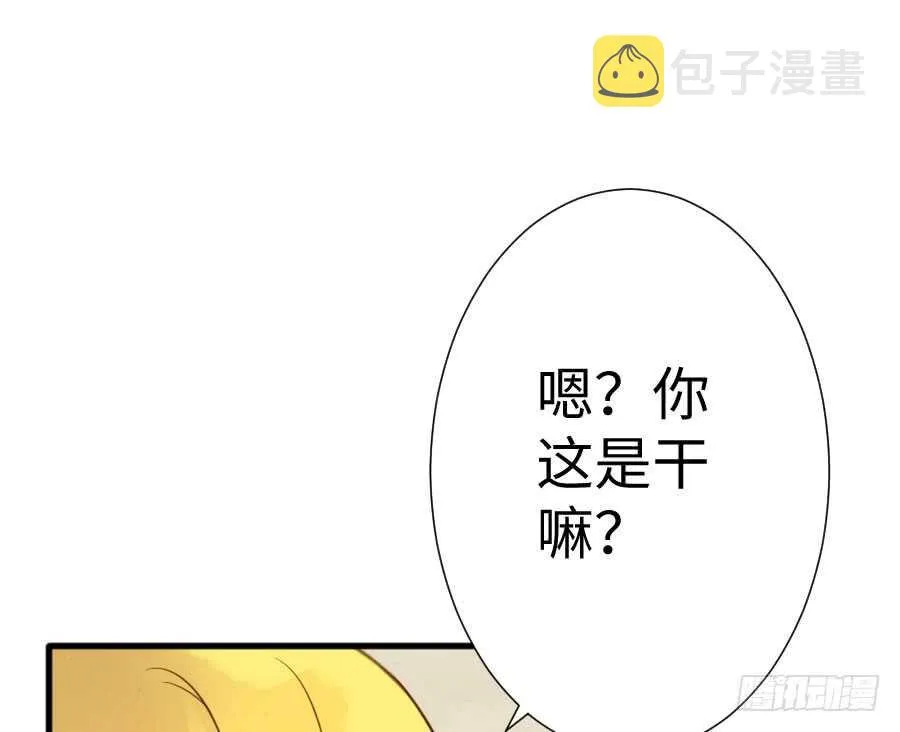 你嘴角的奶油，很甜 第8页