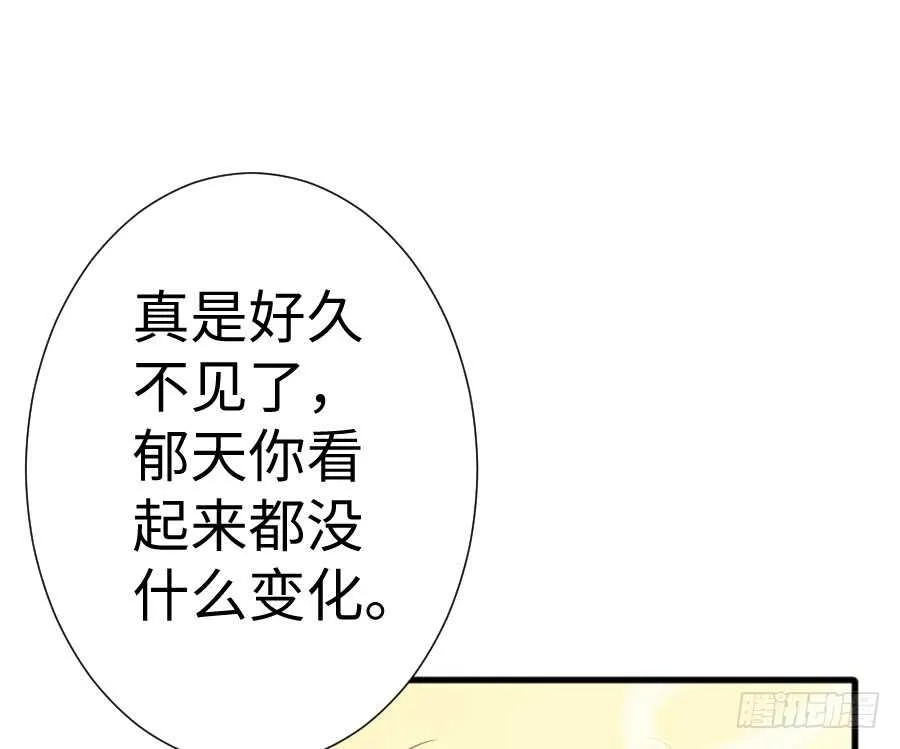 你嘴角的奶油，很甜 第44页