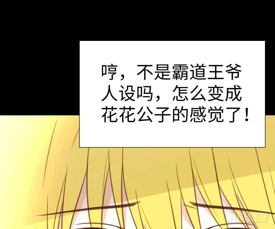 你嘴角的奶油，很甜 第68页