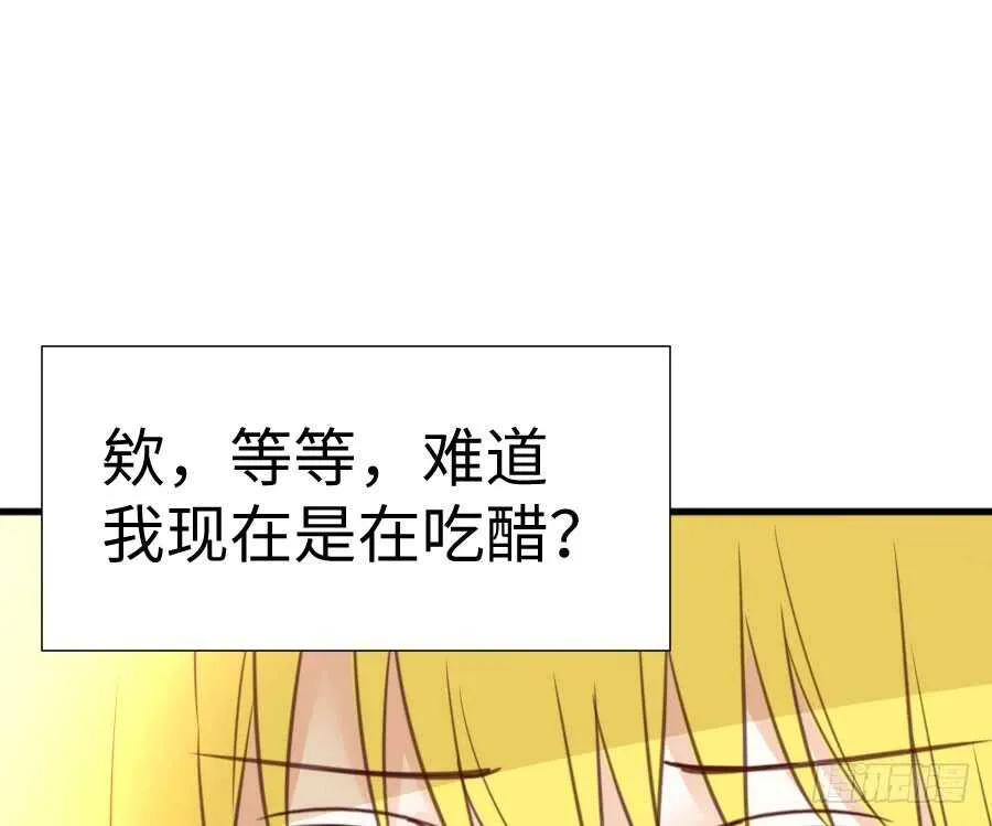 你嘴角的奶油，很甜 第70页