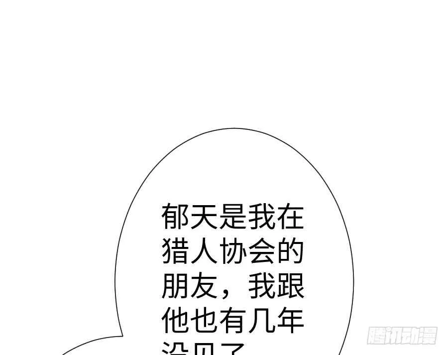 你嘴角的奶油，很甜 第94页