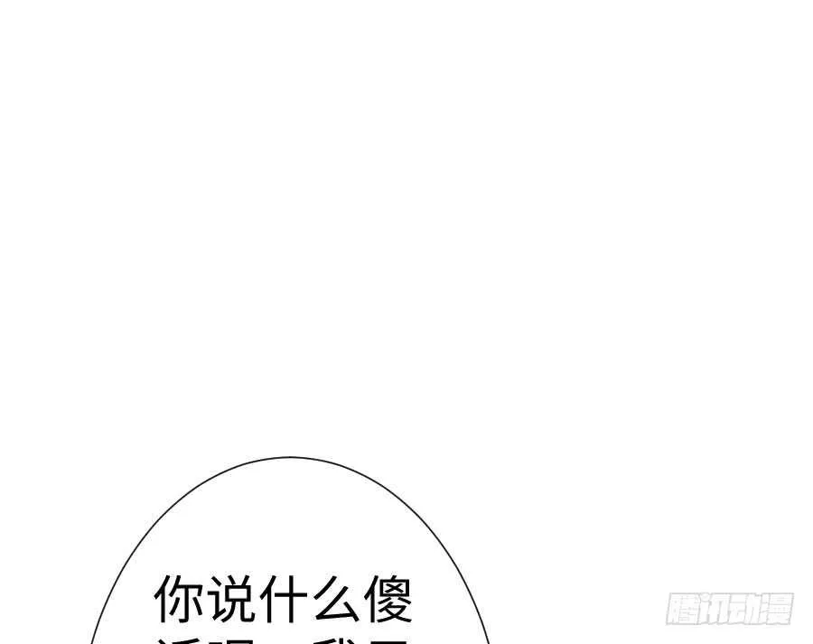 你嘴角的奶油，很甜 第99页