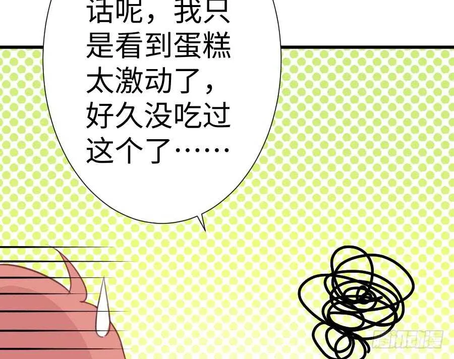 你嘴角的奶油，很甜 第100页