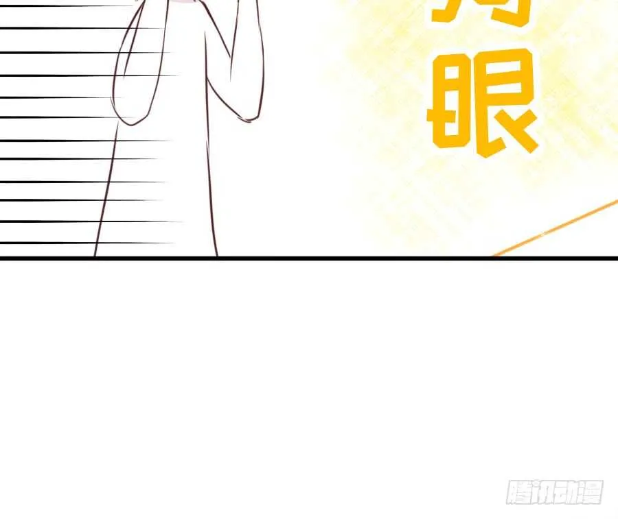 你嘴角的奶油，很甜 第129页