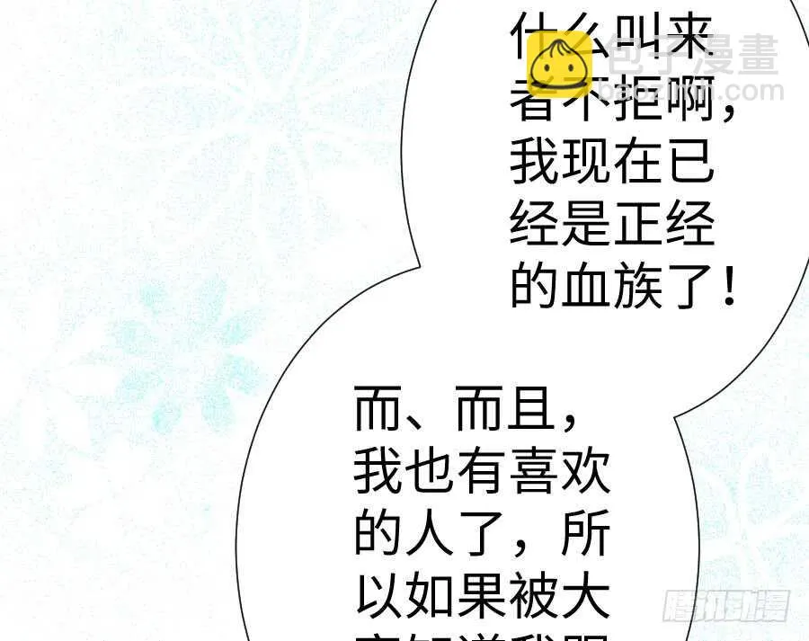 与你相似 第20页
