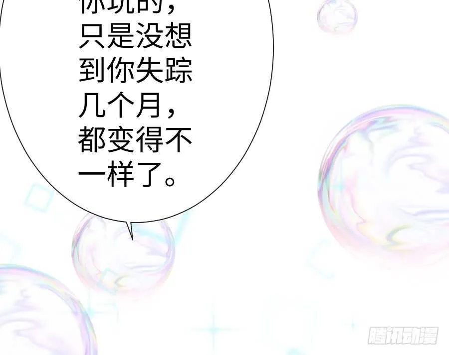 与你相似 第28页