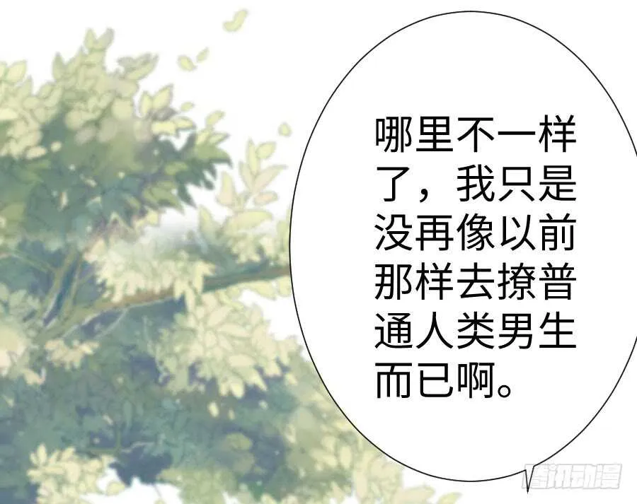 与你相似 第32页