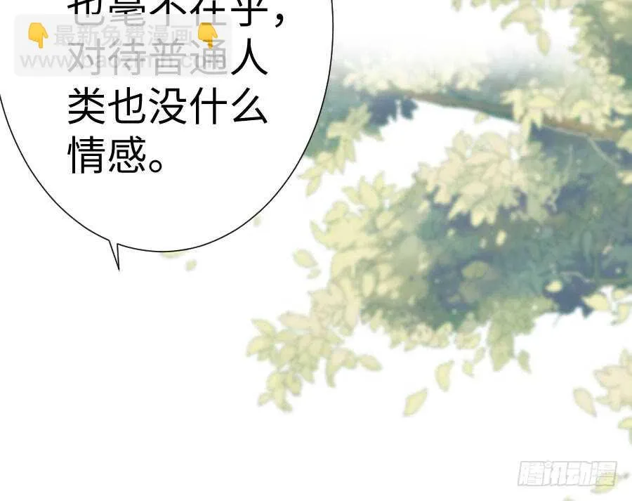 与你相似 第36页