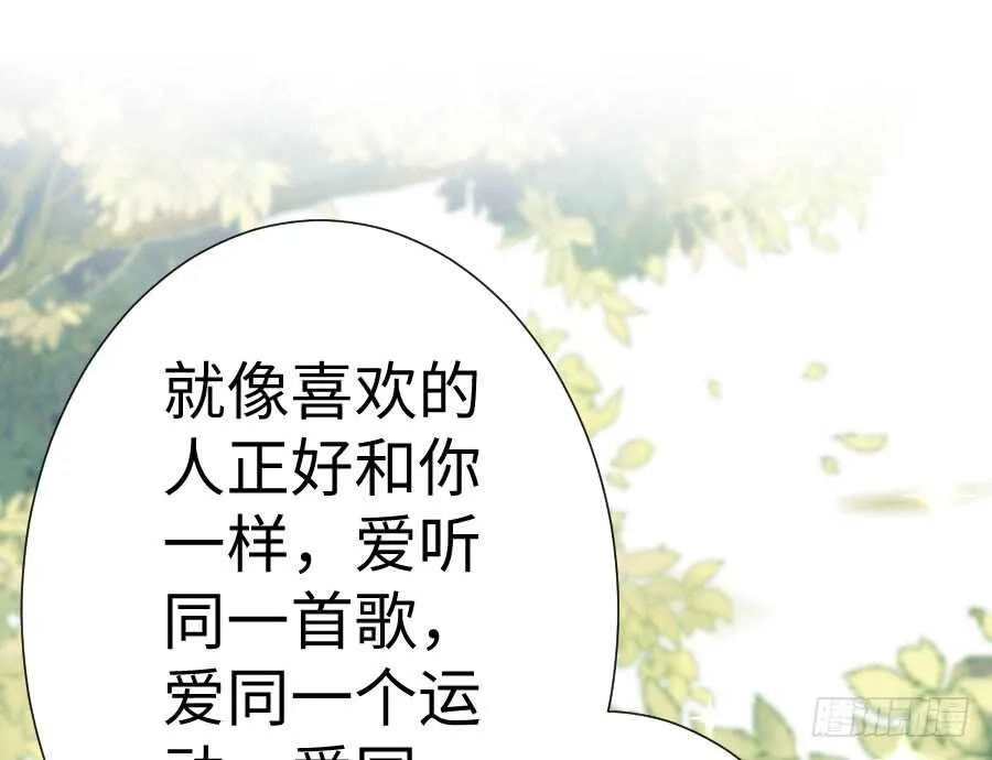 与你相似 第58页