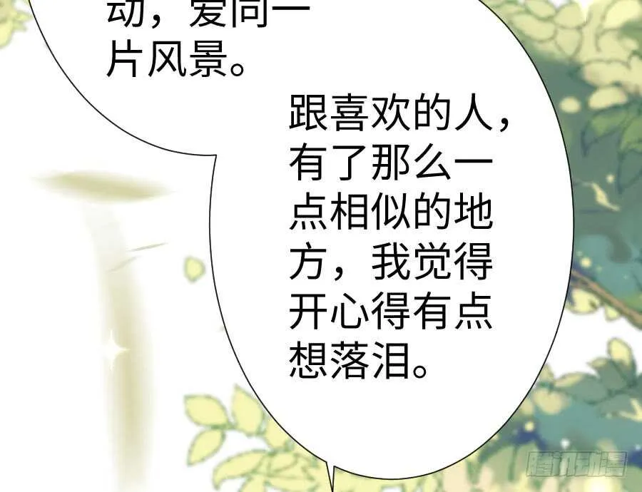 与你相似 第59页