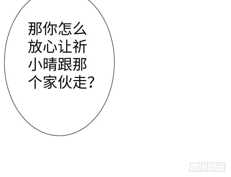 与你相似 第69页