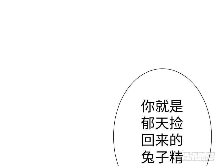 与你相似 第102页