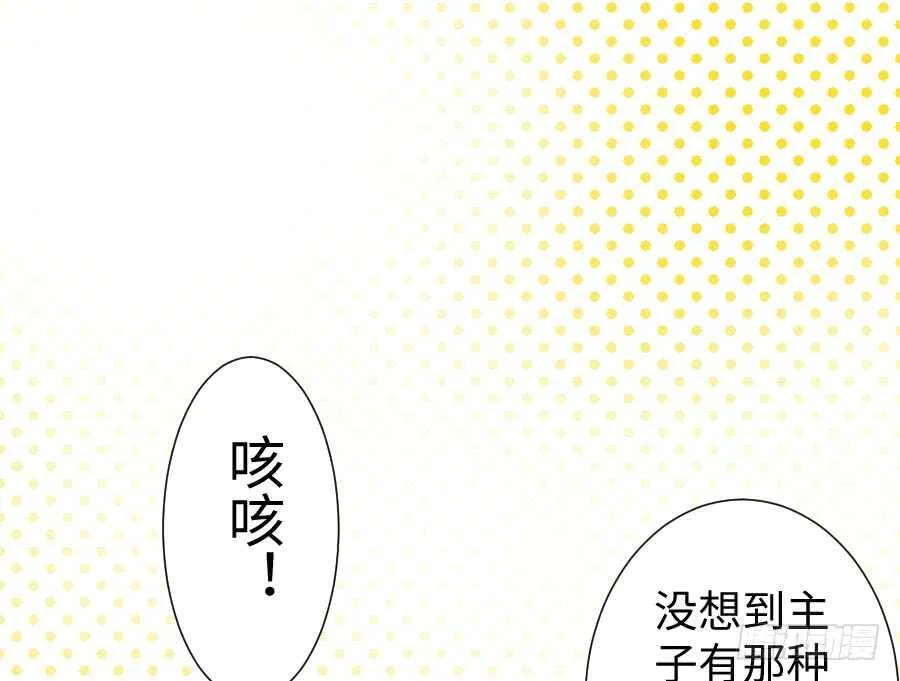 与你相似 第117页