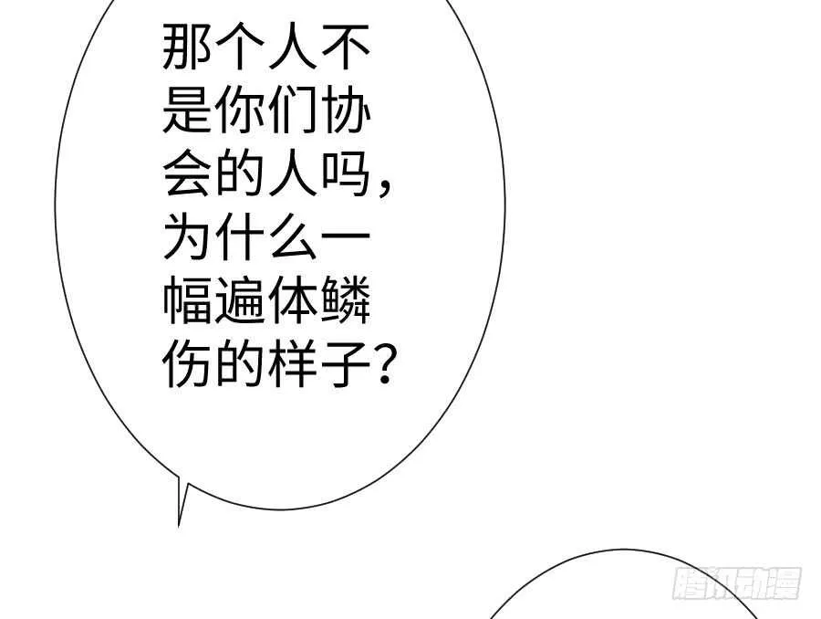 一切命中注定 第59页