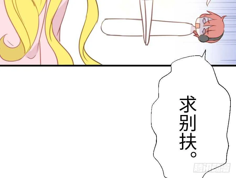 一切命中注定 第62页
