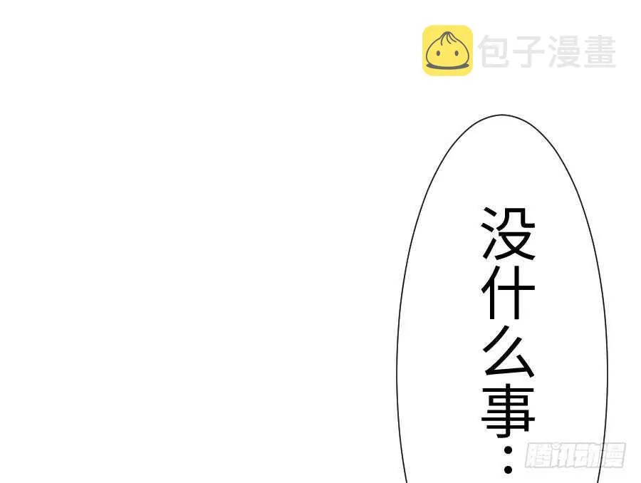 一切命中注定 第67页