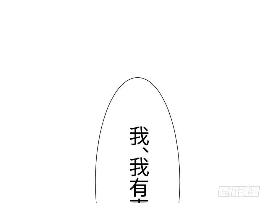 一切命中注定 第72页