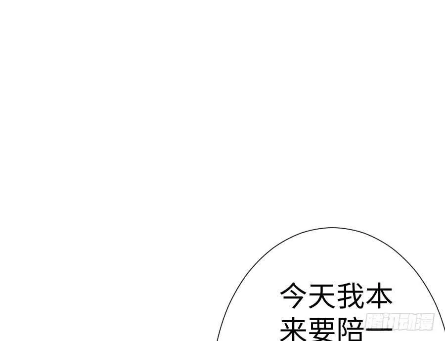 一切命中注定 第75页