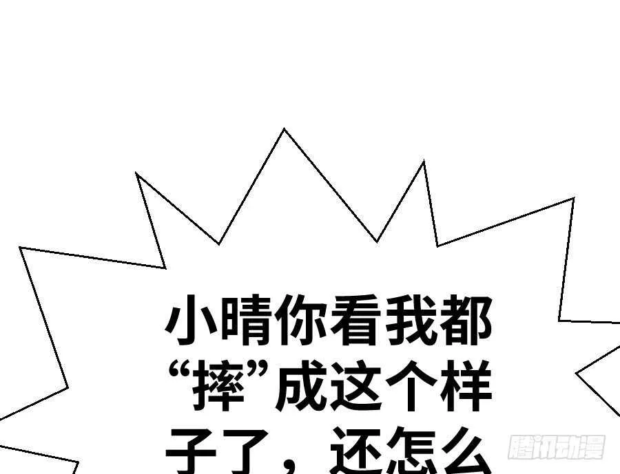 一切命中注定 第81页