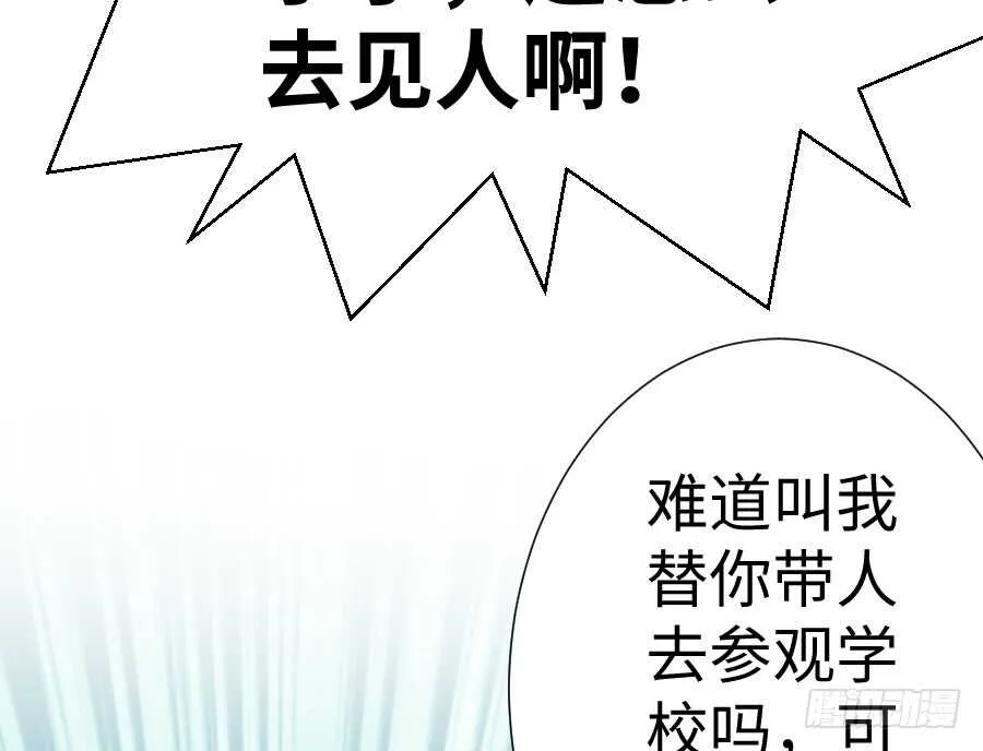 一切命中注定 第82页