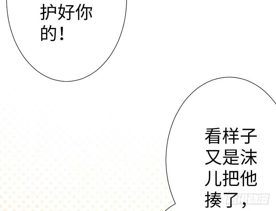 一切命中注定 第86页
