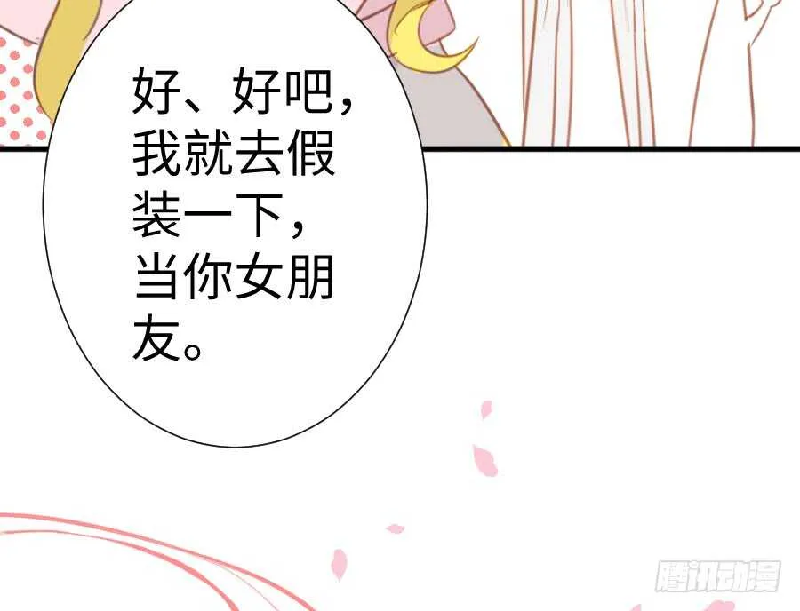 一切命中注定 第89页