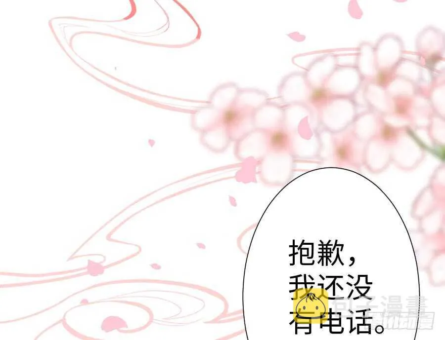 一切命中注定 第90页