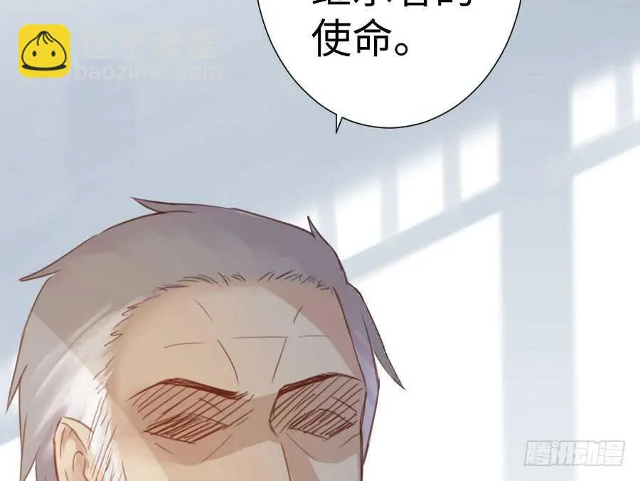 因缘与姻缘 第8页
