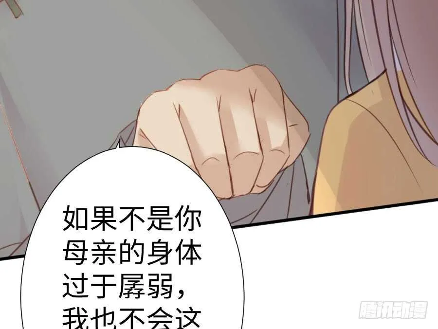 因缘与姻缘 第10页
