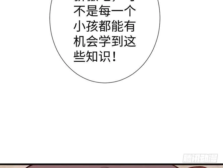 因缘与姻缘 第16页