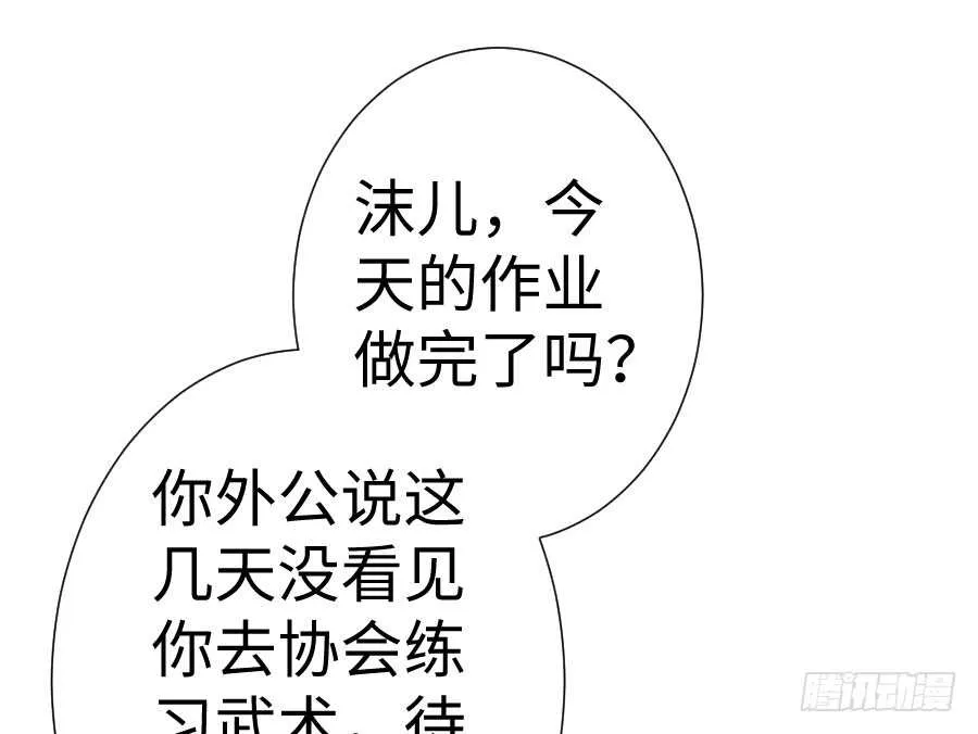 因缘与姻缘 第20页