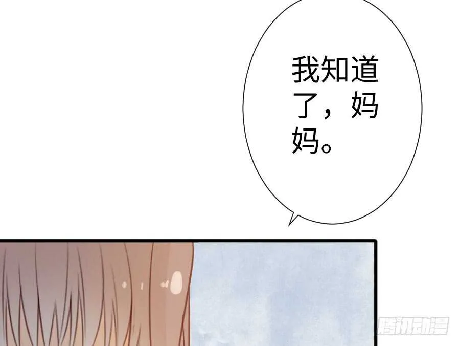 因缘与姻缘 第23页