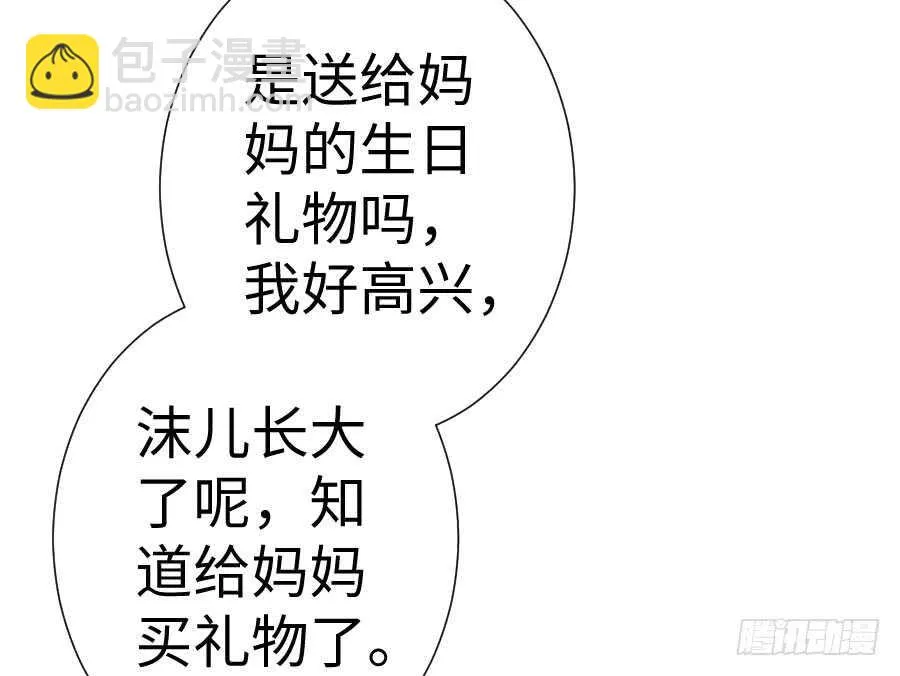 因缘与姻缘 第30页