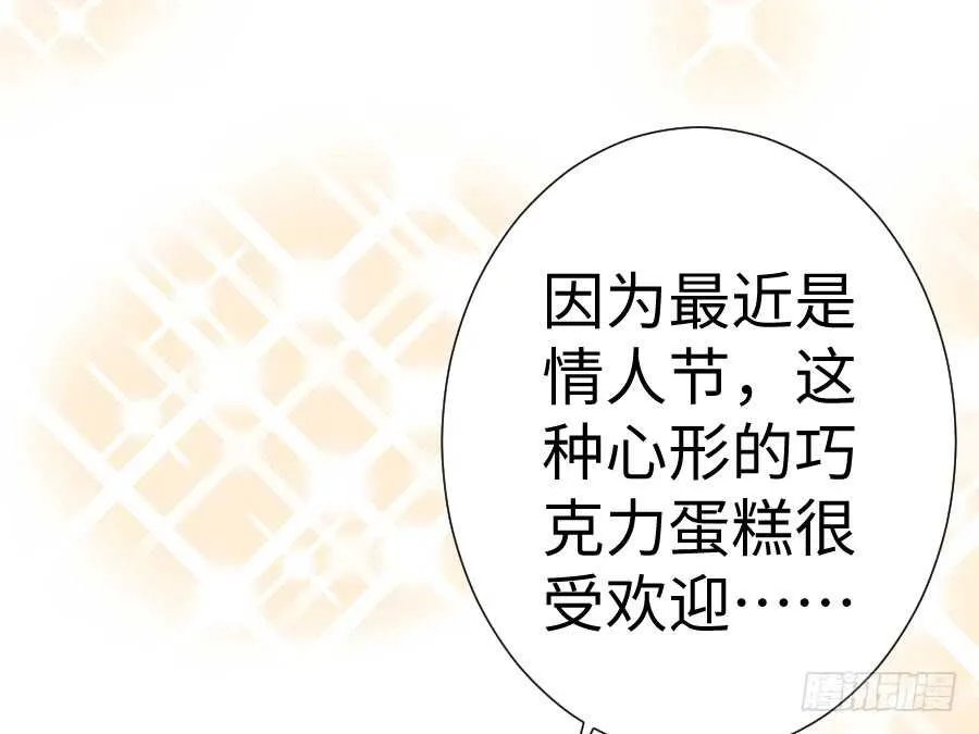 因缘与姻缘 第33页