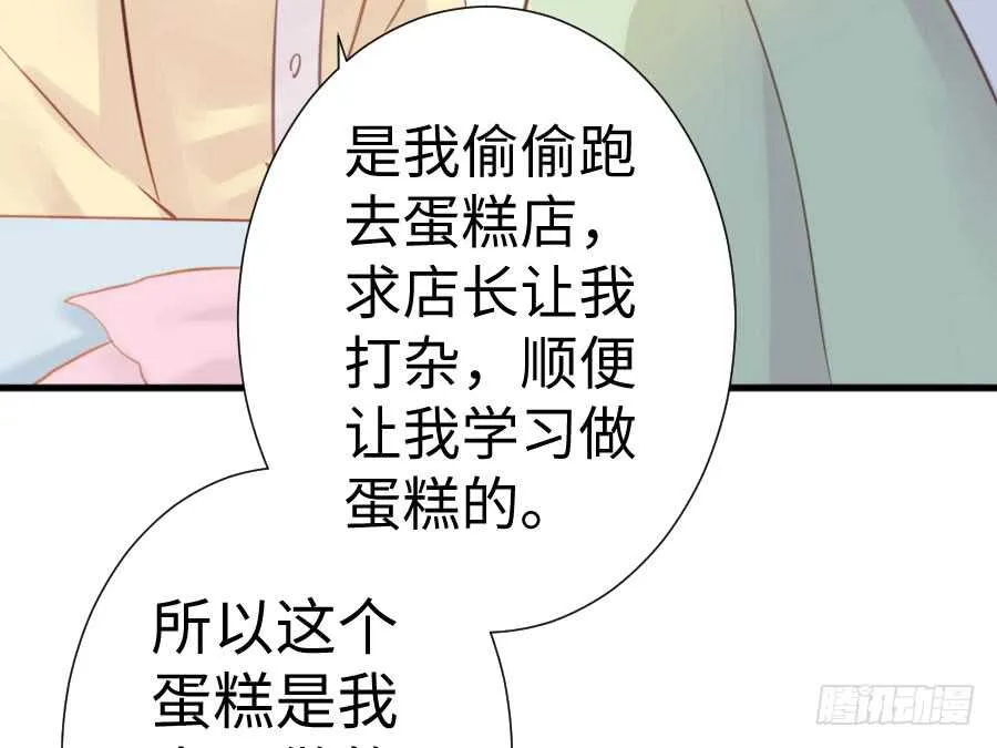 因缘与姻缘 第36页