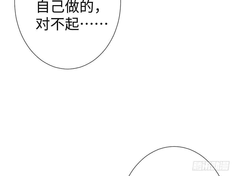 因缘与姻缘 第37页