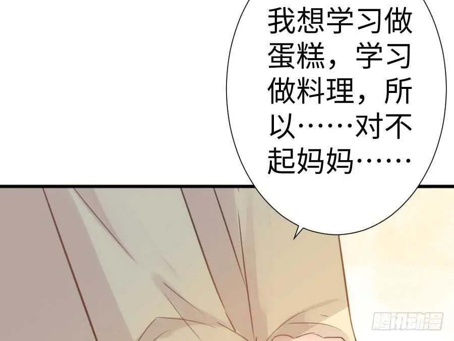 因缘与姻缘 第38页