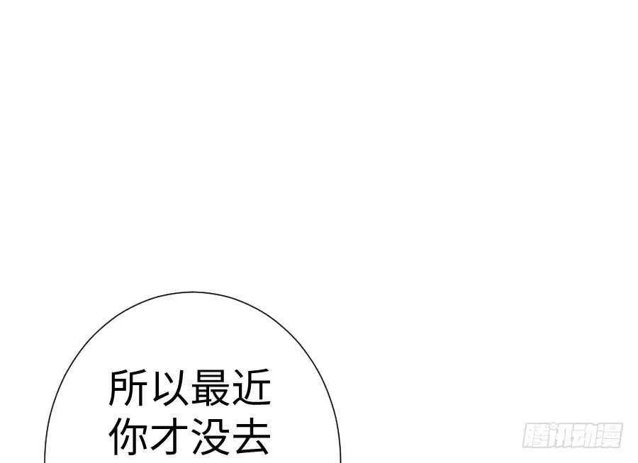 因缘与姻缘 第40页
