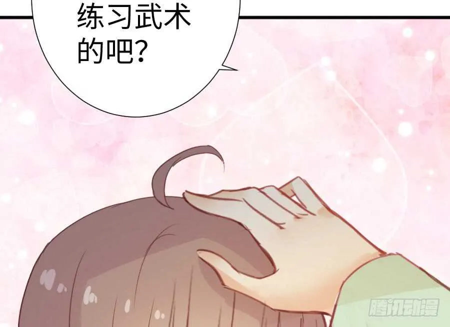 因缘与姻缘 第41页
