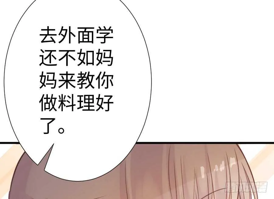 因缘与姻缘 第44页