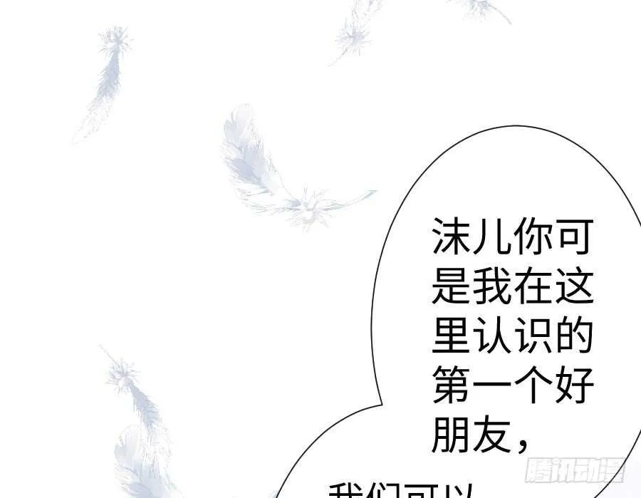 百合大法好 第68页