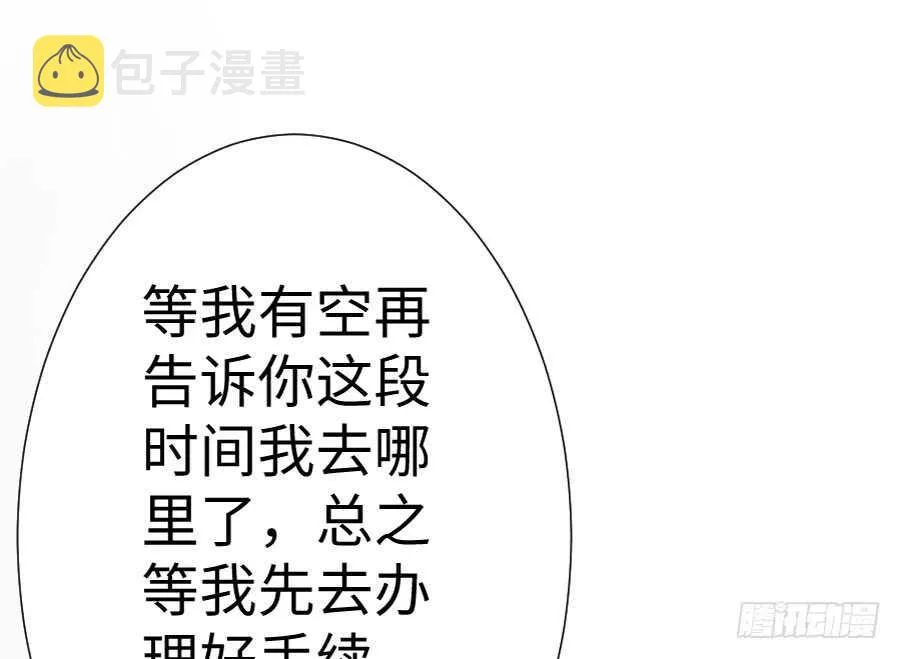 百合大法好 第72页
