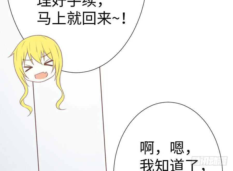 百合大法好 第73页