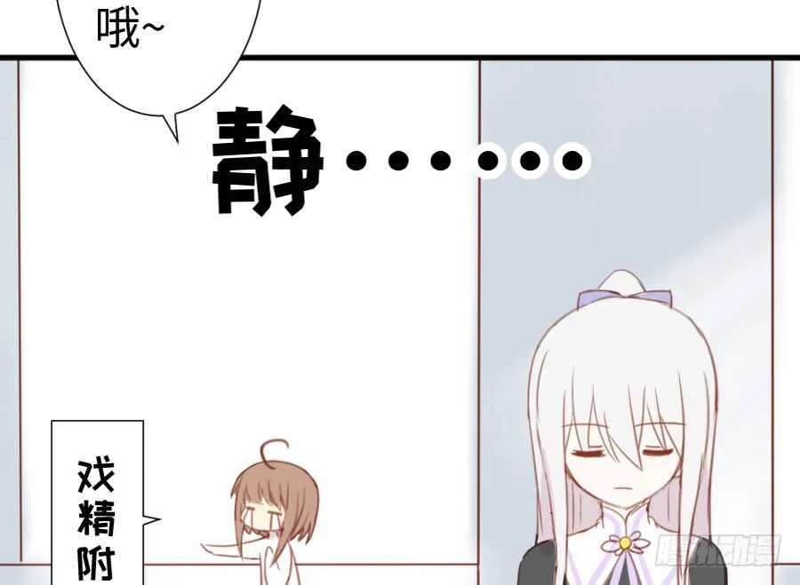 百合大法好 第78页