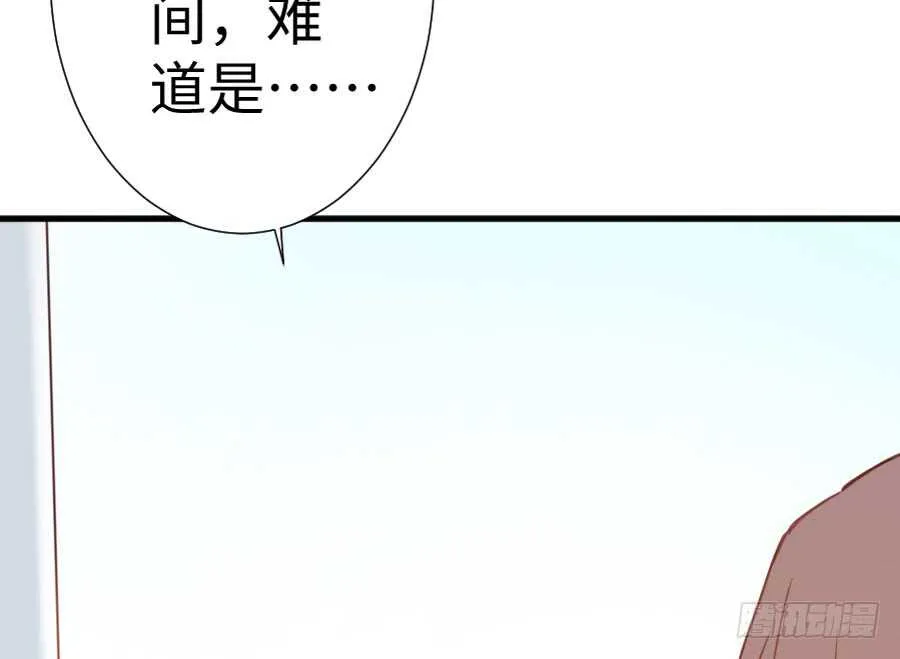 百合大法好 第88页
