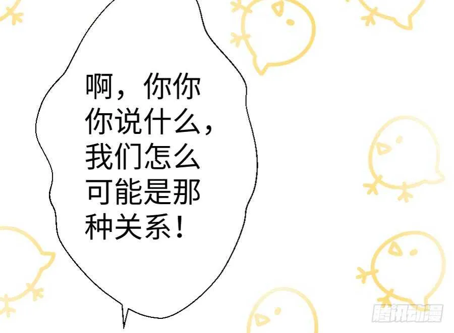 百合大法好 第96页