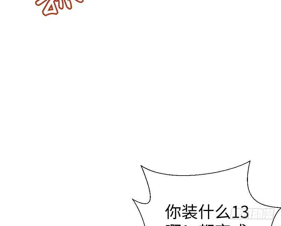 女装大佬 第14页