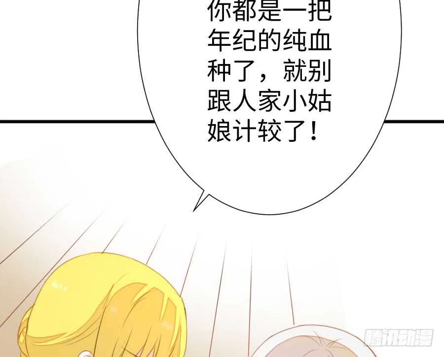 女装大佬 第19页