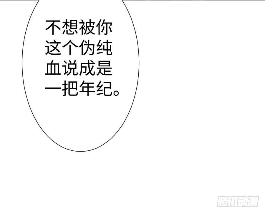 女装大佬 第21页